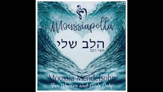 Video-Miniaturansicht von „Moussia Mendelsohn- MOUSSIAPELLA HALEV SHELI (Accapella cover of Yishai Ribo)-KOL ISHA-Women ONLY“