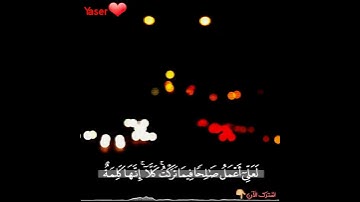 {وَقُل رَّبِّ أَعُوذُ بِكَ مِنْ هَمَزَاتِ الشَّيَاطِينِ} |القارئ اسلام صبحي 😍