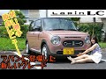 SUZUKI Lapin LC / スズキ 新型ラパンLC 1週間乗ってみて分かった本当のスゴイところ!!　買う前に絶対にみてね♥