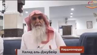 Хиджама - её польза для человека.  Доктор Халид Аль-Джубейр screenshot 4