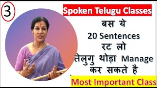 3. Daily Usage Sentences In Telugu - Most Important Class To Learn Telugu screenshot 4
