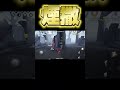 ゲート奇襲からノーワン切れまで #第五人格 #identityv #第5人格 #ゲーム実況 #切り抜き #shorts