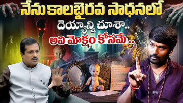 ఆత్మలు ఉన్నాయ్ ..👻 | Stand With String Vinod | @YbrantTV