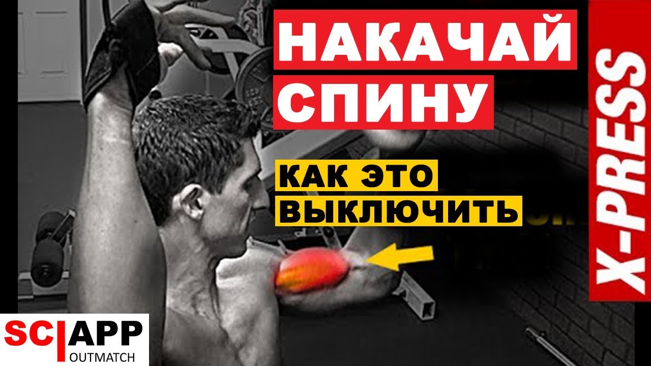 Не качай накачаешь