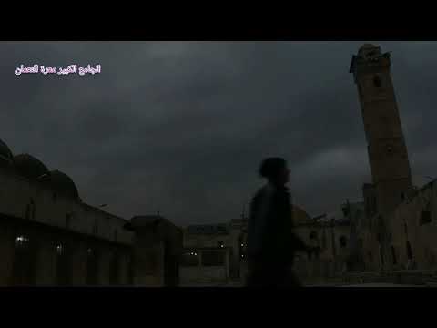 الجامع الكبير معرة النعمان أذان المغرب المؤذن زياد محمود ميزر