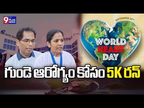 World Heart Day 5K Run in Kanchanbagh | Apollo Hospitals & DRDO | 9Plus News