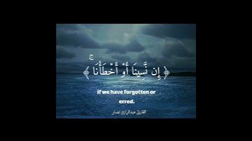 نصف دقيقة بصوتي #القارئ_عبدالرازق_نصار #راحة_نفسية #القران #مسلم #الإيمان #اجازه #القرآن_الكريم