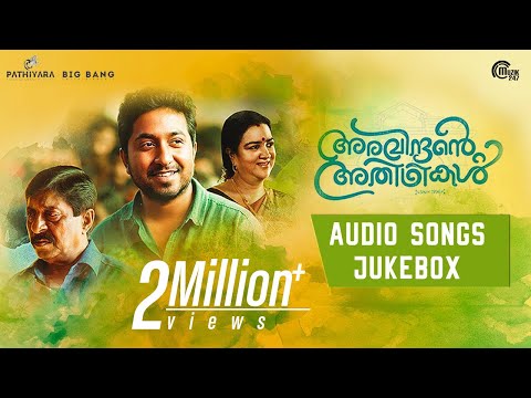 Aravindante Athidhikal | Audio Songs Jukebox | Vineeth Sreenivasan | Shaan Rahman | Official