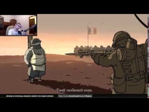 Видео: Реакция Джов и Амвея на концовку игры Valiant Hearts: The Great War