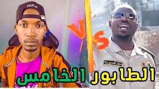 المتمرد من الجيش السوداني/ النقيب سفيان محمد زين بريمه