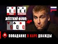 ВИТАЛИЙ ЛУНКИН - ИЗБРАННЫЙ ПОКЕРНЫМИ БОГАМИ ♠️ PokerStars Russian