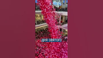 40 000 шаров сбросили на людей в московском ТЦ