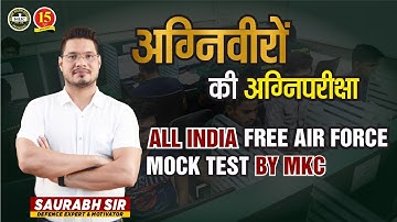 All India Free Airforce X/Y Mock Test | AgniVeer Airforce Mock Test by MKC | Airforce X/Y Exam 2022