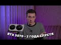 RTX 3070 В 2023 - СТОИТ ЛИ? / ТЕСТ В ИГРАХ RTX 3070 / ОБЗОР RTX 3070 В 2023