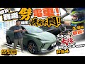 MG4 X-Power RS4．廣東國際賽車場首試．電動車加速快就唔使多講㗎喇！但車身咁鬼重，落場喪劈又捱唔捱得住呢？（附設中文字幕）｜#駕輛試車  #駕輛UpCar