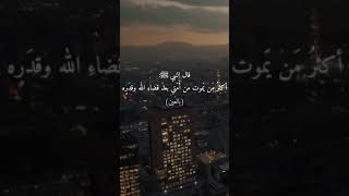 عواقب الحسد حالات واتس اب دينية