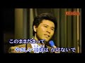 恋あざみ 唄:勝彩也(1970)カラオケ字幕導入 💕