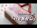 ダイソーミックスケーク◆ちょっとそこまでバッグ◆ダイソーバッグ底板
