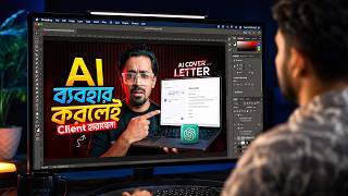 কীভাবে Clickbait YouTube Thumbnail বানাবেন | Photoshop Thumbnail Design Tutorial Bangla