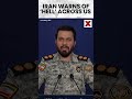 Iran IRGC threatens regional chaos if escalation continues| NewsX World