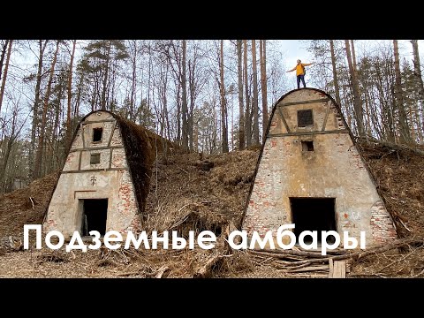 Заброшенные Финские амбары | Интересные места в Ленинградской области