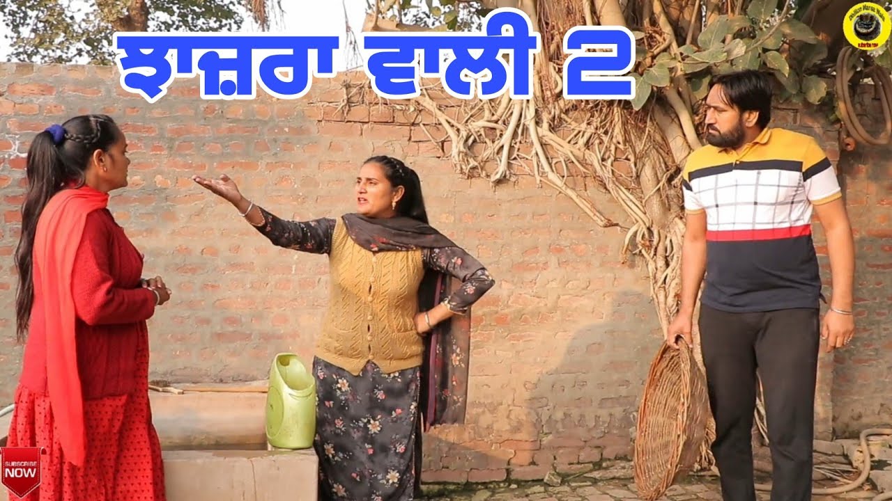 ਝਾਜ਼ਰਾ ਵਾਲੀ 2।Chanjjra wali 2।New latest punjabi short movie 2021।#Hd Dhillon mansa wala