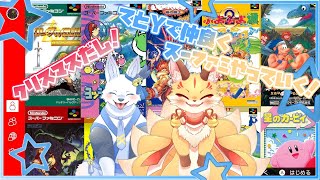 【てとYファミコン】てとYでファミコンやるよ～　クリスマスイブでいちゃいちゃしちゃうもん！