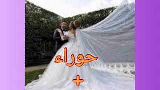 صور على اسم حوراء وحسين