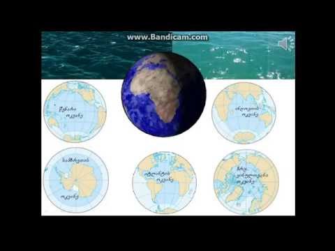 გლობუსი შ.ს.ო