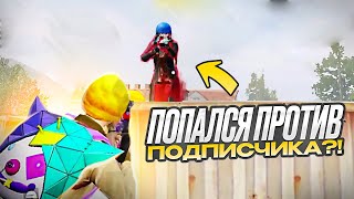 Попался Против Подписчика на ТДМ Турнире! Pubg Mobile