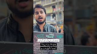 Shhadat Dukhtre Rasool Pbuh