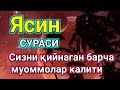 Мушкул вазиятда Ясин сурасини тингланг!Чигалликлар ечилади| qalb gavhari