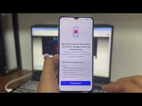Fixed: Unable to complete the transaction because the Debugging Mod was detected on your mobile d...
