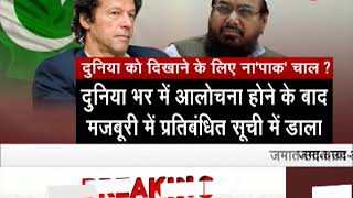 Morning Breaking: Pakistan bans Hafiz Saeed-led Jamat-ud-Dawa