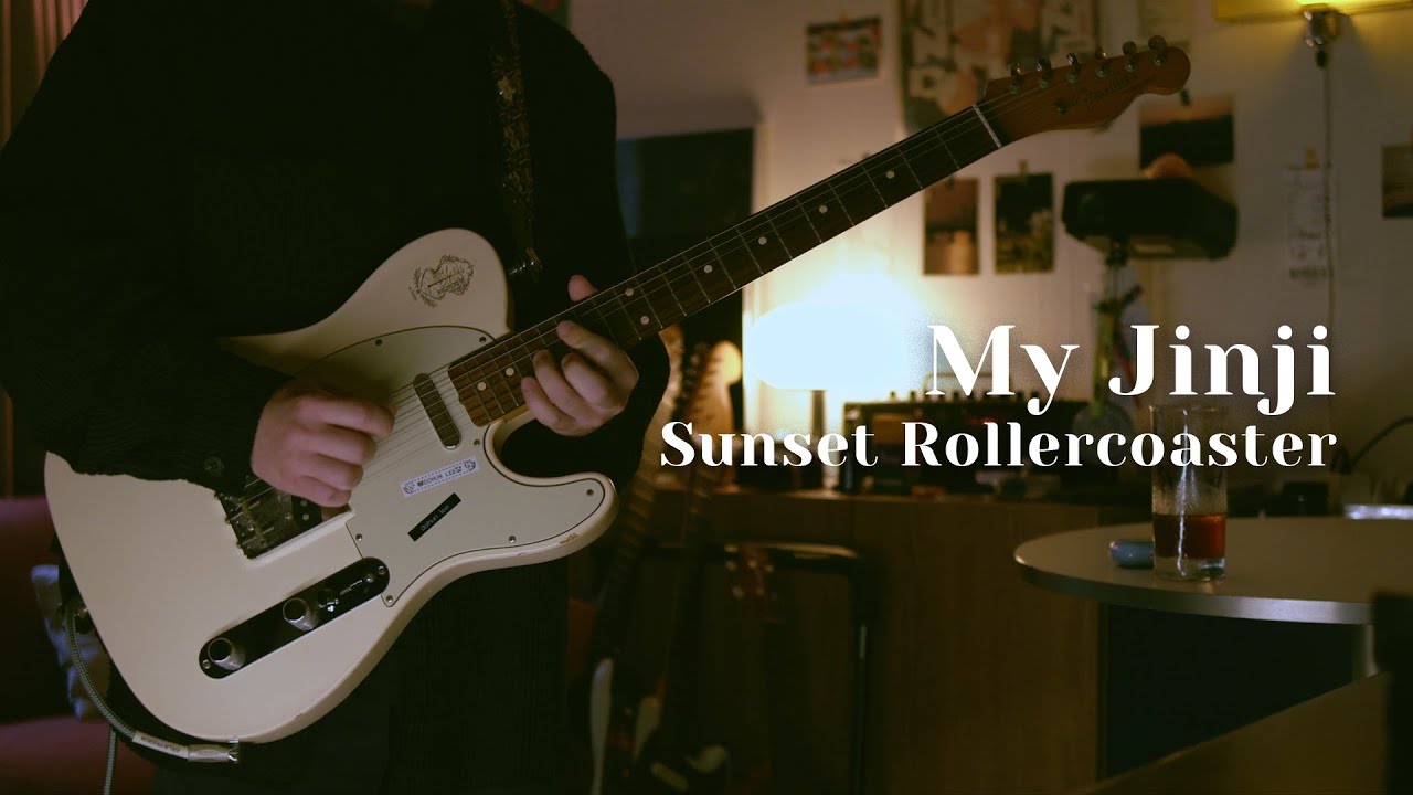 Sunset Rollercoaster - My Jinji [Guitar Cover]