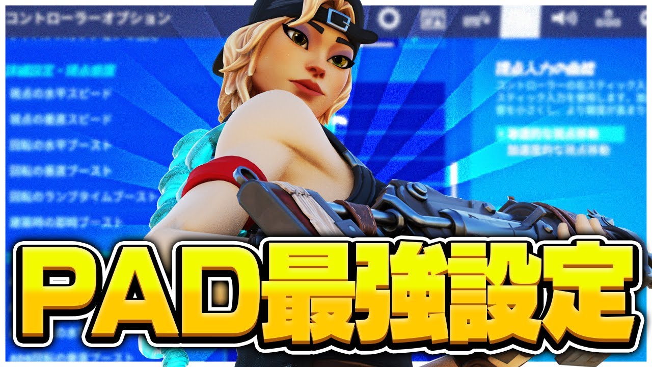 Riddleのwildhawk選手とは Fortniteの設定や使用デバイスなども紹介 Eスポ 日本最大級のesportsメディア Riddleのwildhawk選手とは Fortniteの設定や使用デバイスなども紹介 Eスポ 日本最大級のesportsメディア