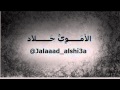 صالح الفوزان والقوات الأمريكية 
