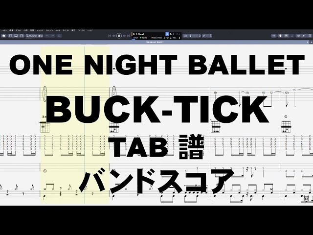 ONE NIGHT BALLET ワンナイトバレエ ギター ベース TAB 【 バクチク