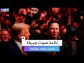 إيلون ماسك يهدد بغلق اذاعات أميركية موجهة لشعوب العالم 