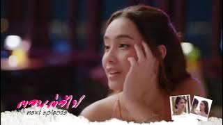 พิษรัก Poisonous Love Next Episode 02