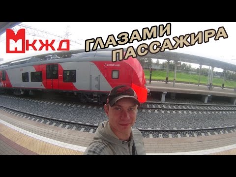 Московское Центральное Кольцо(МЦК, МКЖД) - прокатились в День Открытия