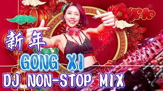 恭喜恭喜 (Gong Xi Gong Xi) 祝福你 (Zhu Fu Ni) 新年歌 Xin Nian Ge DJ Nonstop- Remix Chinese New Year Songs 2024