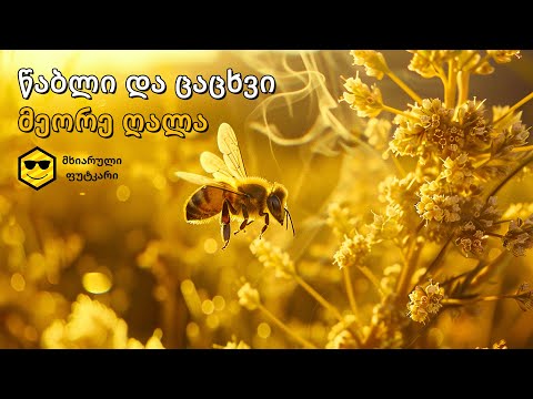 ცაცხვის და წაბლის ღალა, მზადება