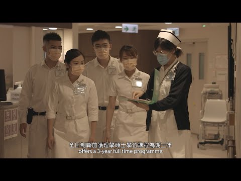 [Call for Application] HK PolyU Master of Nursing (53081)