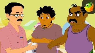 ஐயம பகனம சயவன சய பஜ, தஜ கதகள கனறவநதன கதகள Kondrai Vendhan Tamil Stories