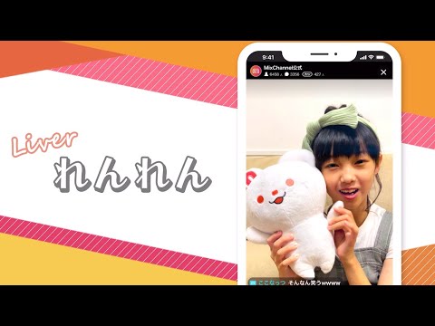 全国横断！ミクチャCM出演権オーディション～中国・四国ブロック～