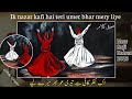 Ik Nazar Kafi Hai Teri Umer Bhar Mery Liye рџ Ї Ш Ъ Щ ШёШ Ъ Ш ЩЃЫЊ ЫЃЫ ШЄЫЊШ ЫЊ Arhii Studio Ik Nazar Kafi Hai Teri Umer Bhar Mery Liye рџ Ї Ш Ъ Щ ШёШ Ъ Ш ЩЃЫЊ ЫЃЫ ШЄЫЊШ ЫЊ Arhii Studio