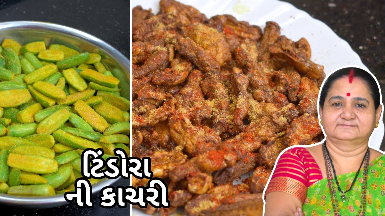ટીંડોરા ની કાચરી - Tindora Ni Kachari - Aru'z Kitchen - Gujarati Recipe - Kachri - Sukavni