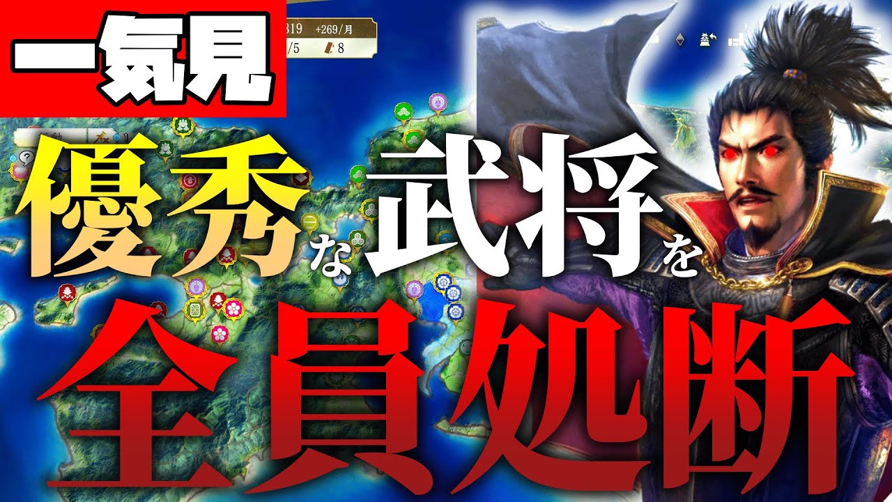【一気見】ご乱心した信長が能力値70以上の武将を全員解雇しても織田家は天下統一できるのか！【信長の野望 新生 pk】