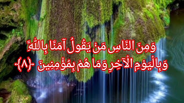 قرائت دلنشین و ترجمه سوره بقره (آیات 1 تا 10) | تلاوت روح‌نواز و معنی فارسی